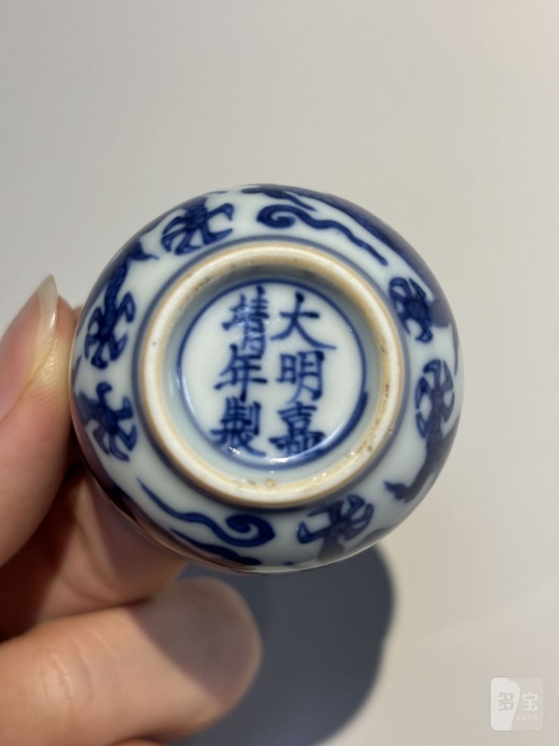    明嘉靖 青花云龙纹酒盅 - 图10